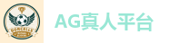 AG真人
